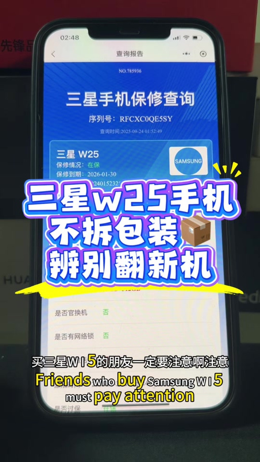 三星手机买国行还是美版图标
