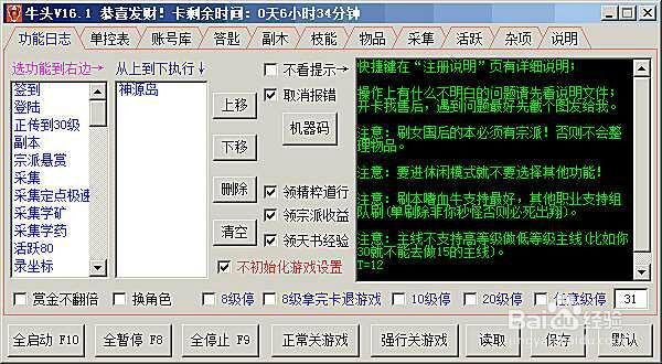 sk助手官网图标