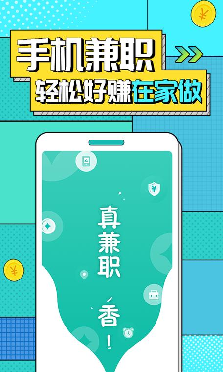 网上兼职赚钱app