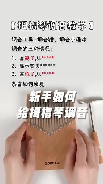 怎么调音图标
