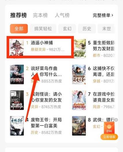 恋听网听书app缩略图