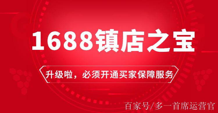 1688货源批发市场