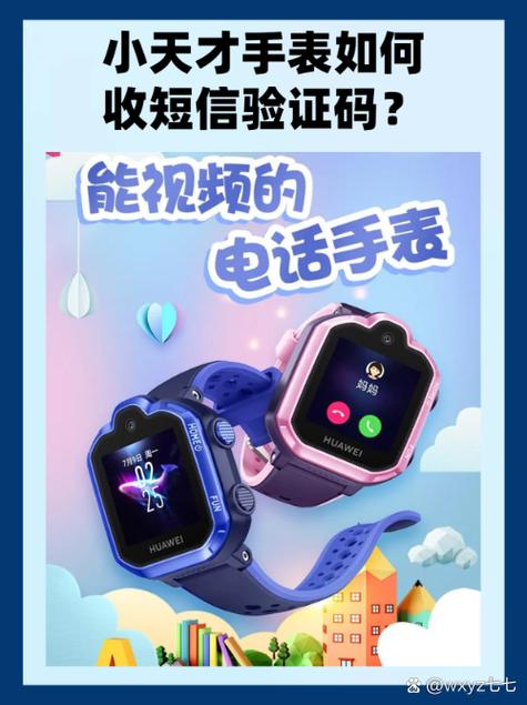 小天才z6能和所有人视频吗图标