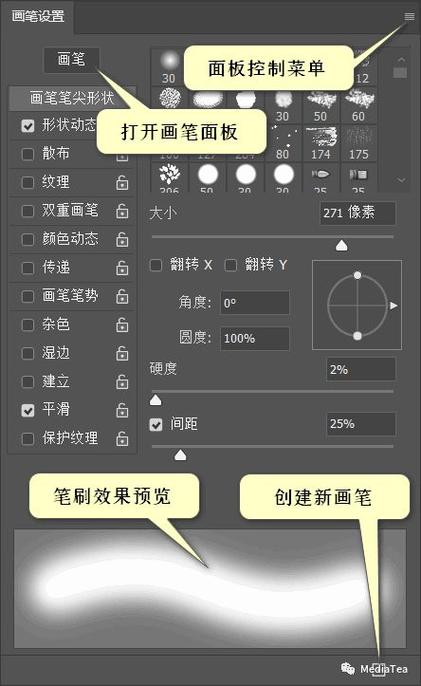 ps怎么换笔刷图标