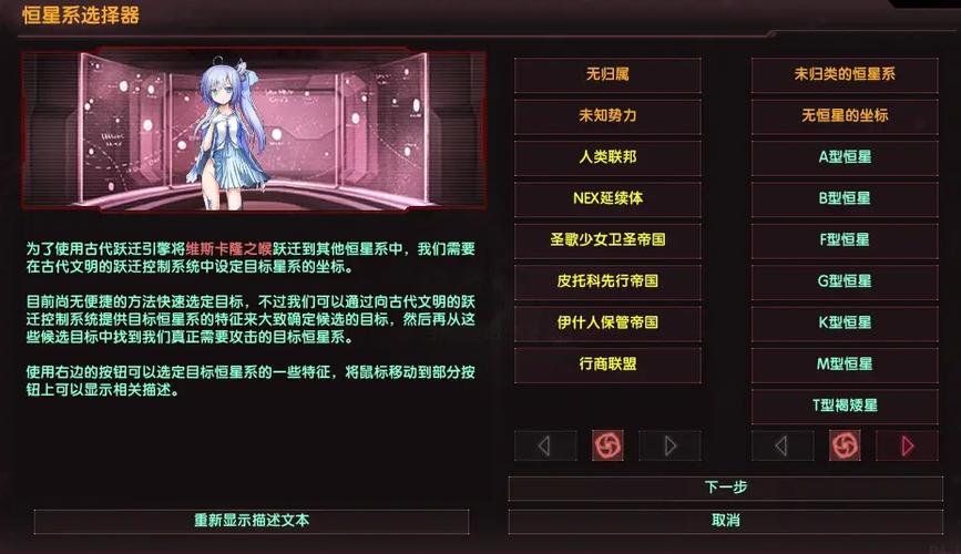 群星mod文件夹位置图标