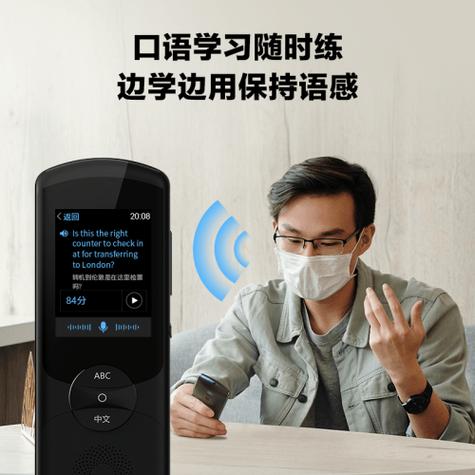 一代讯飞翻译机 说明书
