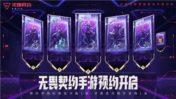 游戏预约