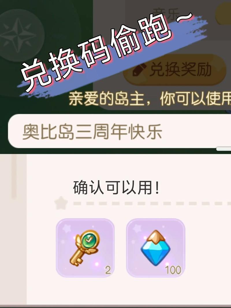 palipali活动兑换码最新