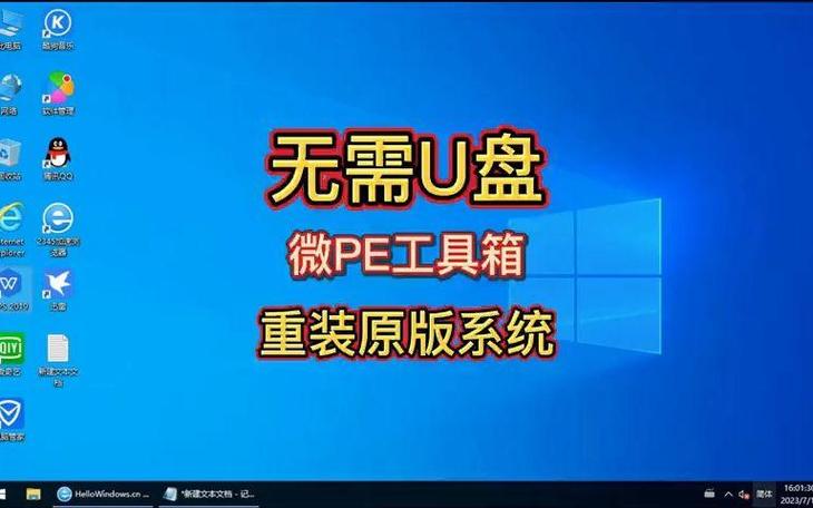 微pe安装win11图标