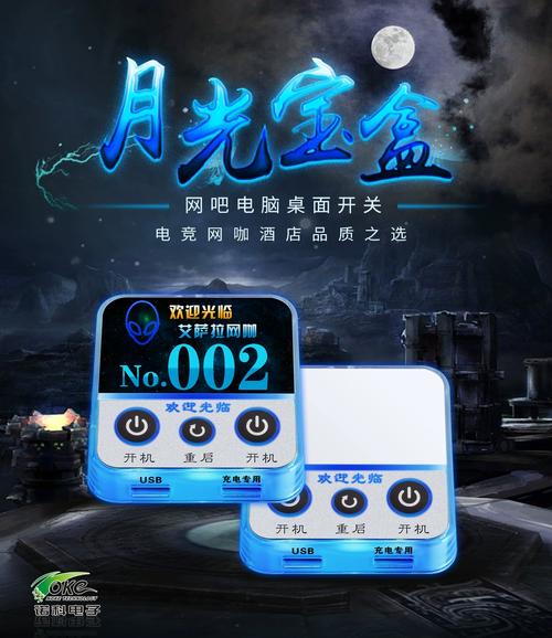 月光宝盒游戏机按钮更换图标