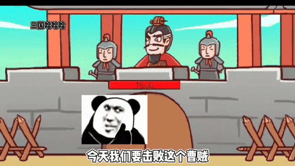 三国哈哈哈视频缩略图