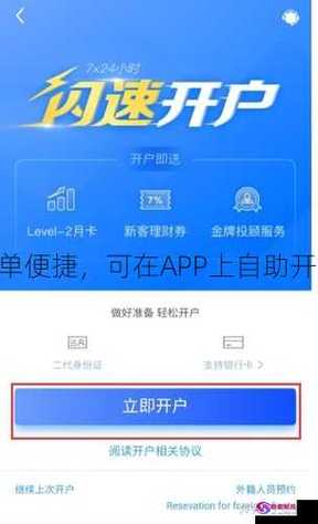 证券账户怎么开图标