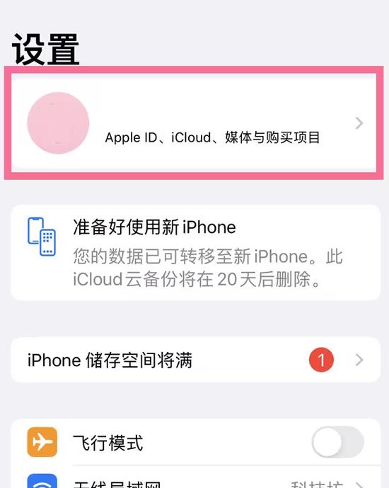 飞行模式抖音还能播吗