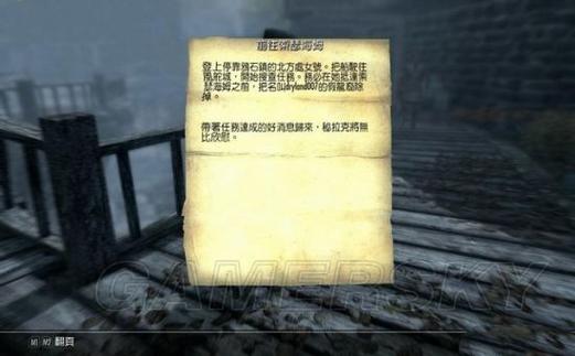 上古卷轴5未知的书第二卷图标