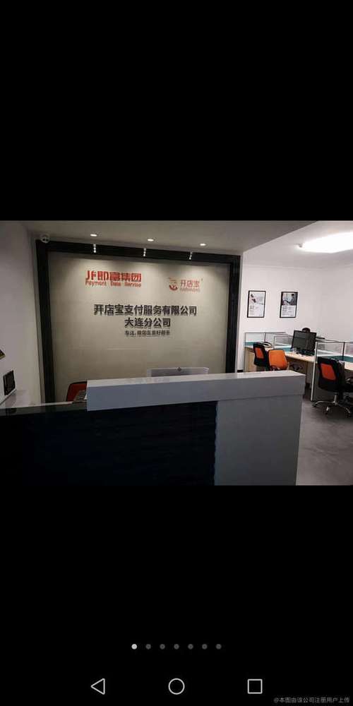 稳稳支付服务有限公司缩略图