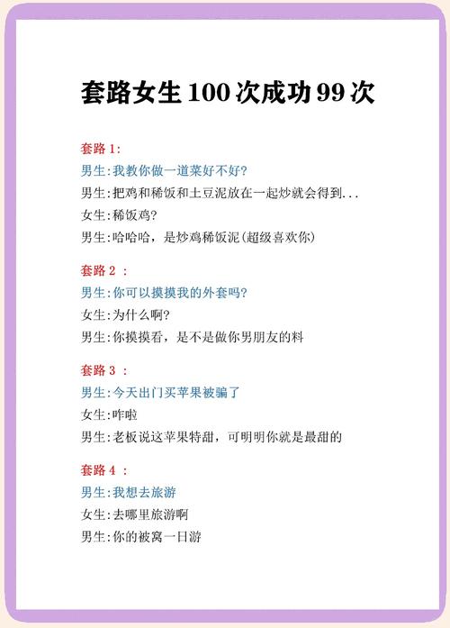 女生说自己懒怎么撩图标