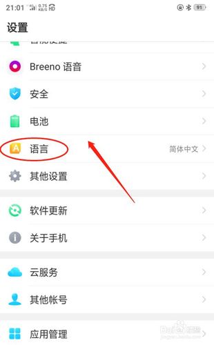 微信越南语在哪里设置图标