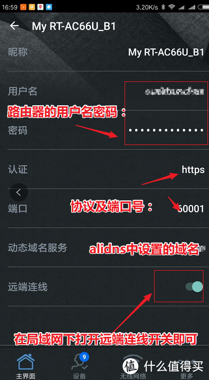 华硕路由器app远程控制图标