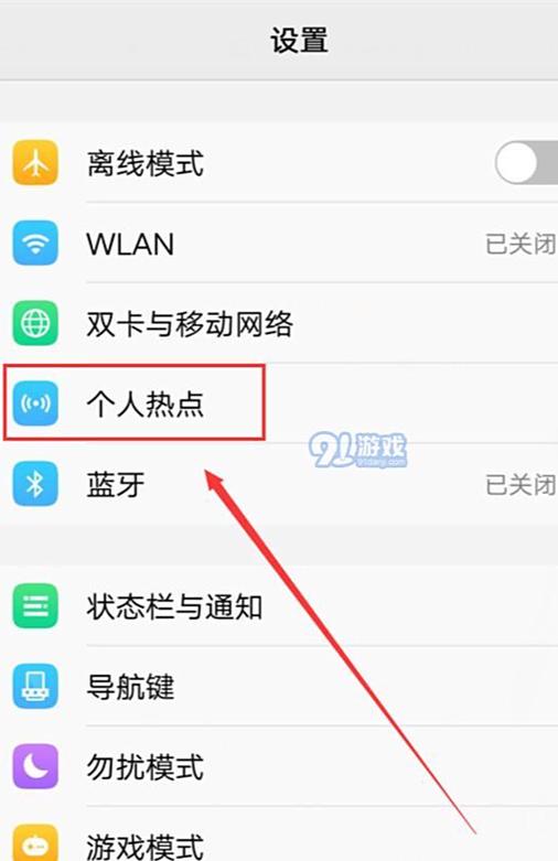 热点如何隐藏图标