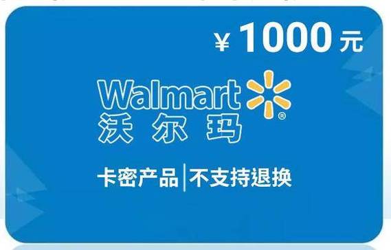 沃尔玛卡密兑换入口图标