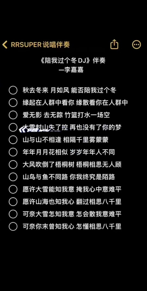怎么传歌词到mp3图标