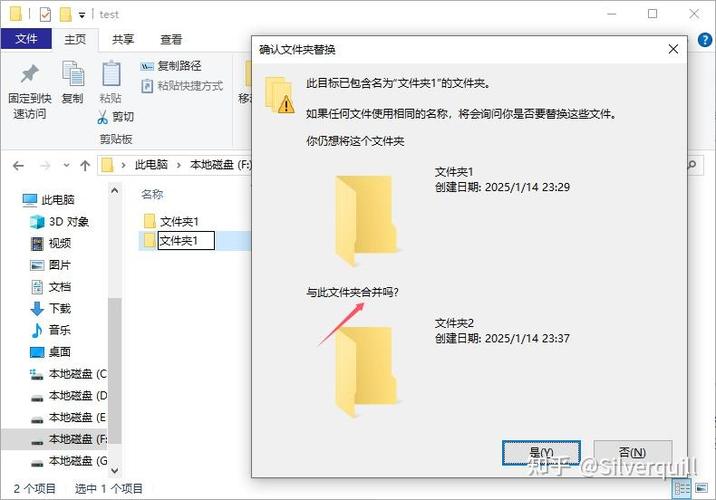 如何合并文件夹图标