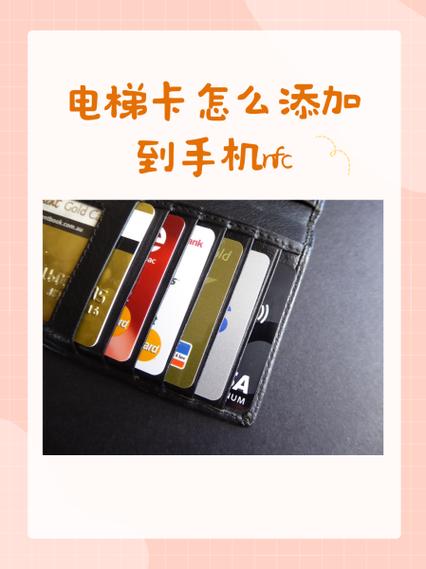 如何用手机刷电梯卡图标