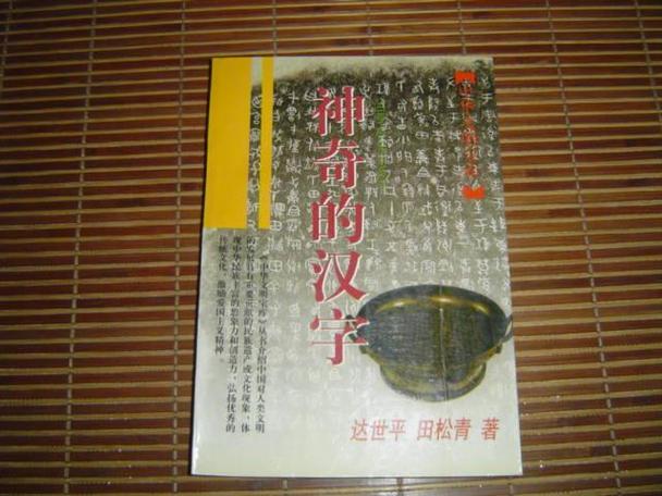 中国汉字有多少个