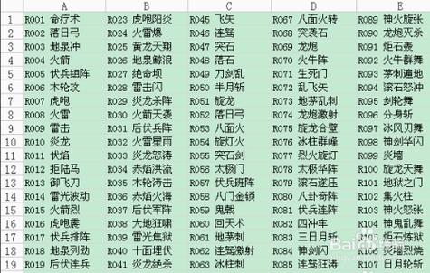 三国群英2秘籍怎么用图标