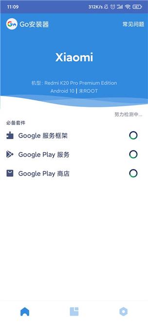 oppo支持谷歌框架吗