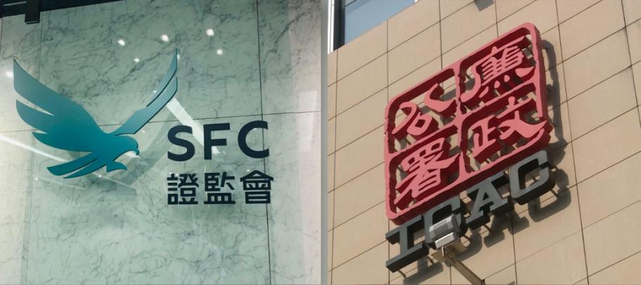 香港证监会是干嘛的缩略图