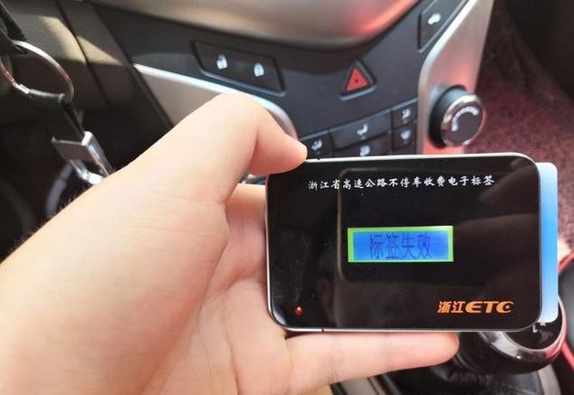 万集etc按键说明缩略图