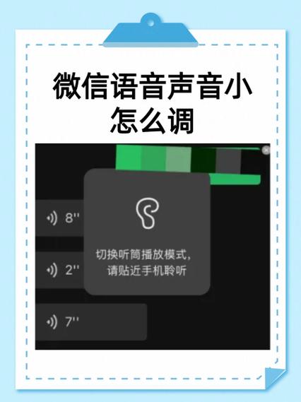 微信语音响了几声意味着什么缩略图