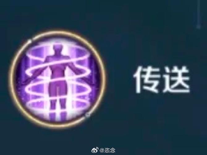 王者荣耀哪个模式有传送