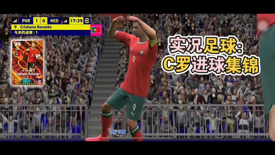 实况2018各位置最强球员