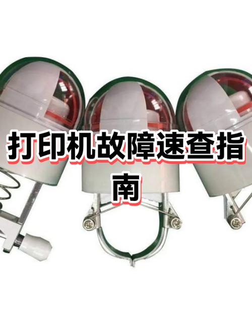 打印机故障灯闪烁图标