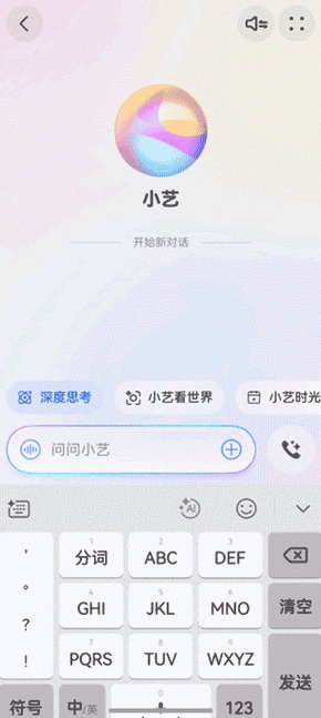 群聊怎么和单独一个人语音图标