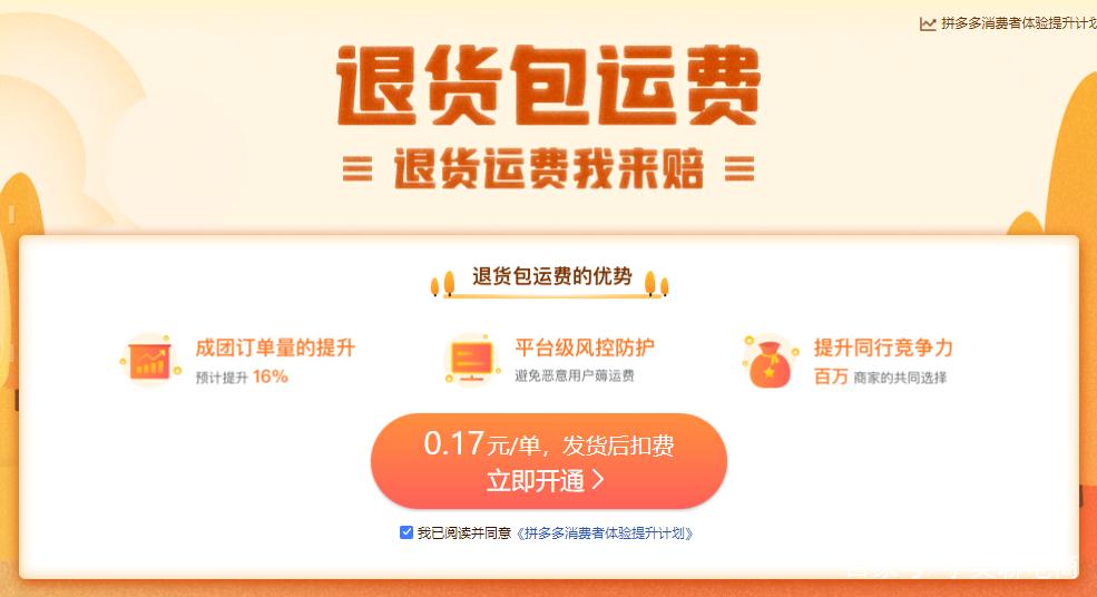 京东自营店退货运费谁承担图标