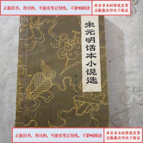 话本小说永久会员版图标