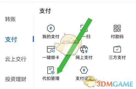 如何解除探探自动扣款图标