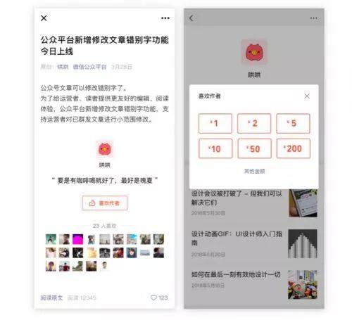 ios付费应用分享公众号图标
