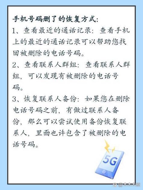 苹果手机怎么找回删掉的电话号码图标