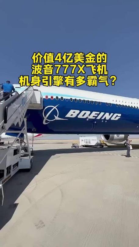 波音777价格缩略图