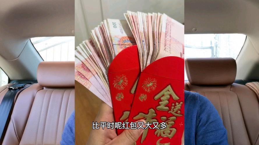 红包抢的最多的叫什么