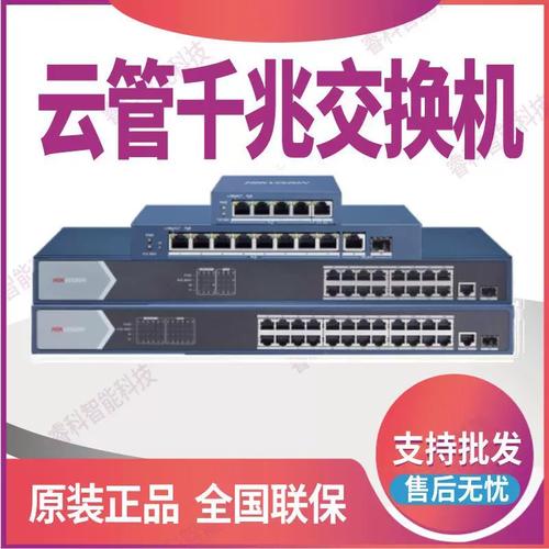 海康云管是什么