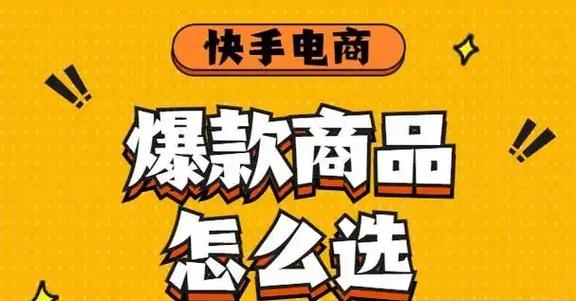 快手开店货源从哪里来图标