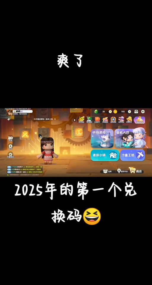 免费领取小飞鼠激活码图标