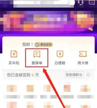 12123怎么查过户记录图标