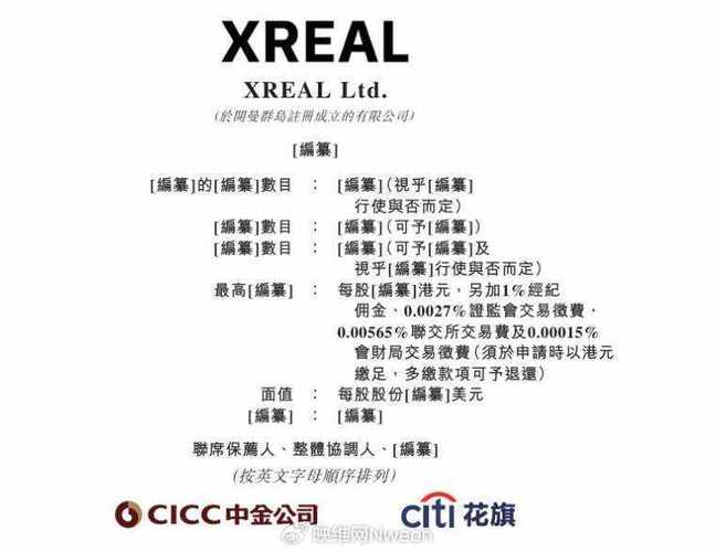 xreal获6000万美元融资缩略图