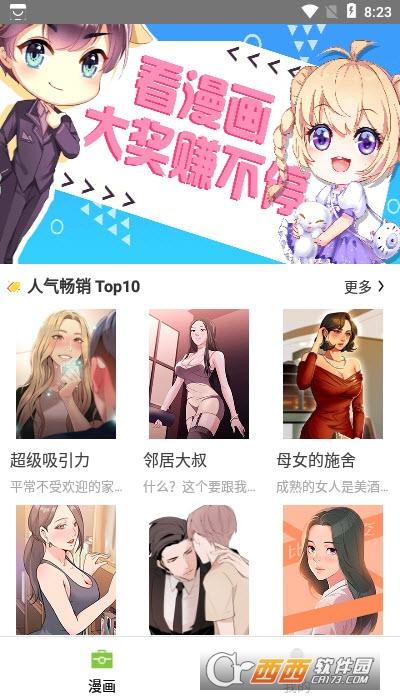 严选漫画app免费下载-严选漫画免费下载-爱妮微下载图标